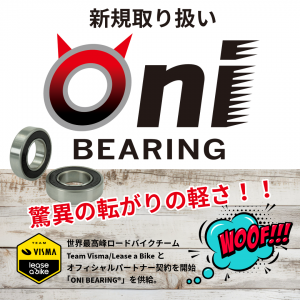 新規取り扱い『Oniベアリング x JTEKT』スタート！！