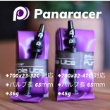 新登場！！ Panaracer パナレーサー TPU軽量チューブ 『PURPLE LITE』